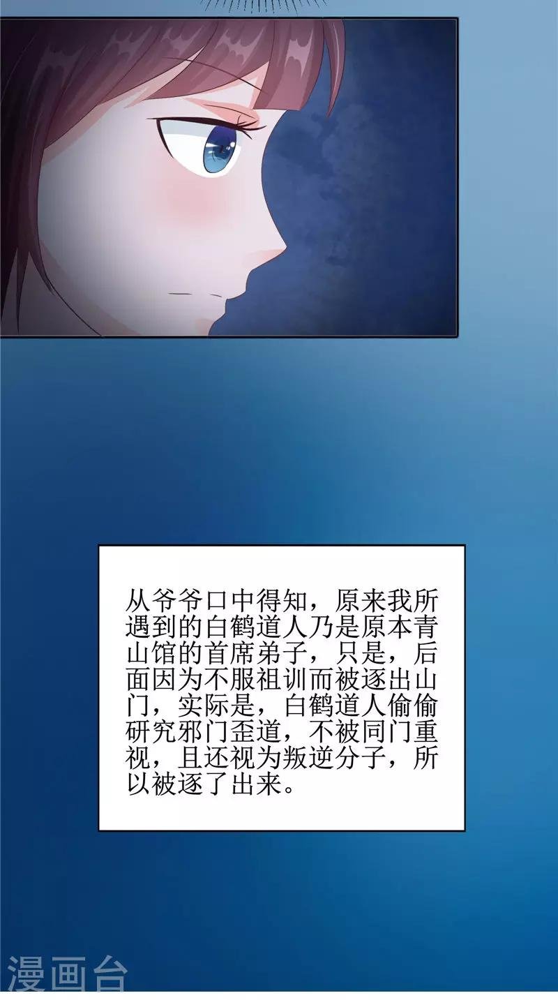 第22话 冒险