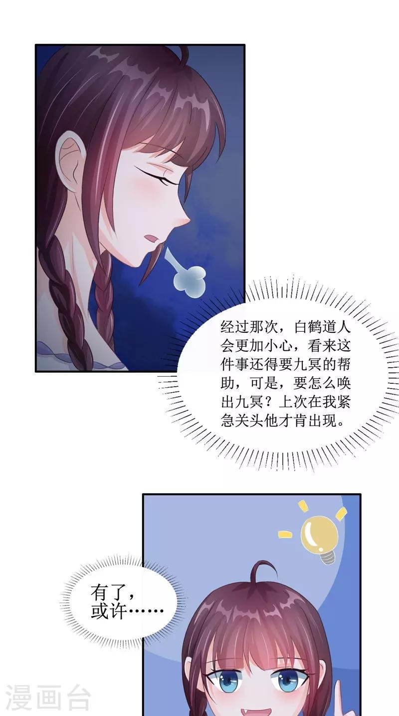 第22话 冒险