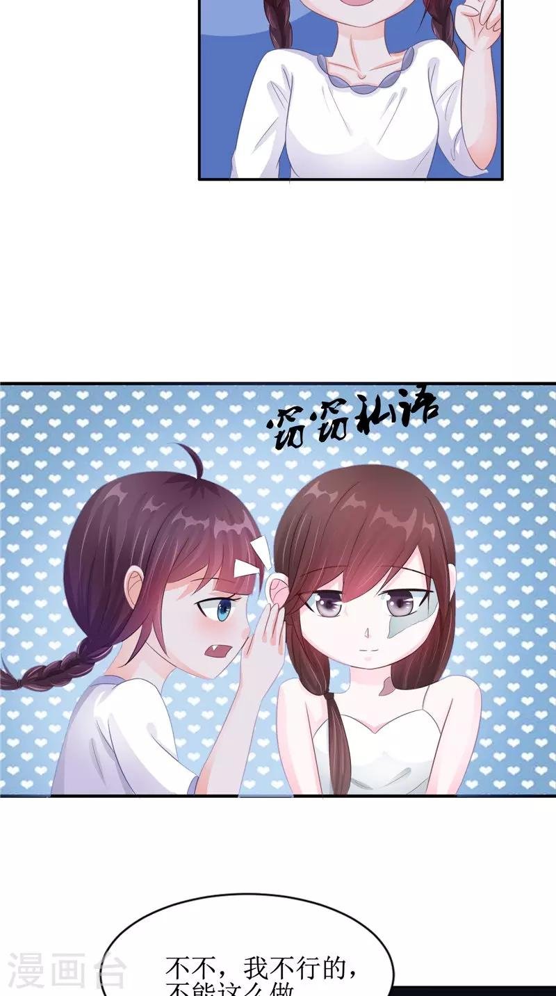 第22话 冒险