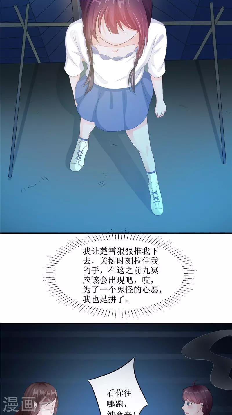 第22话 冒险