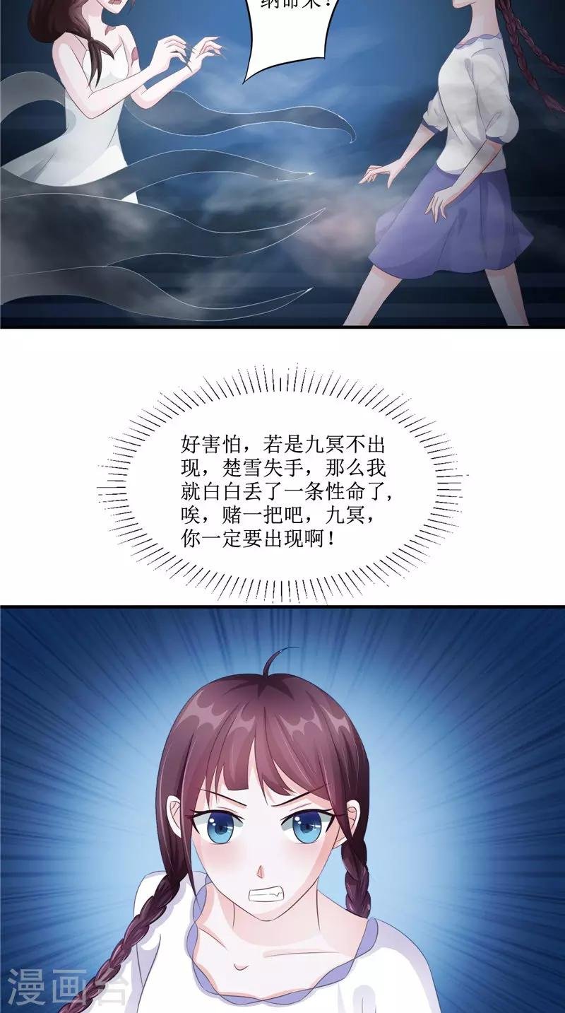 第22话 冒险