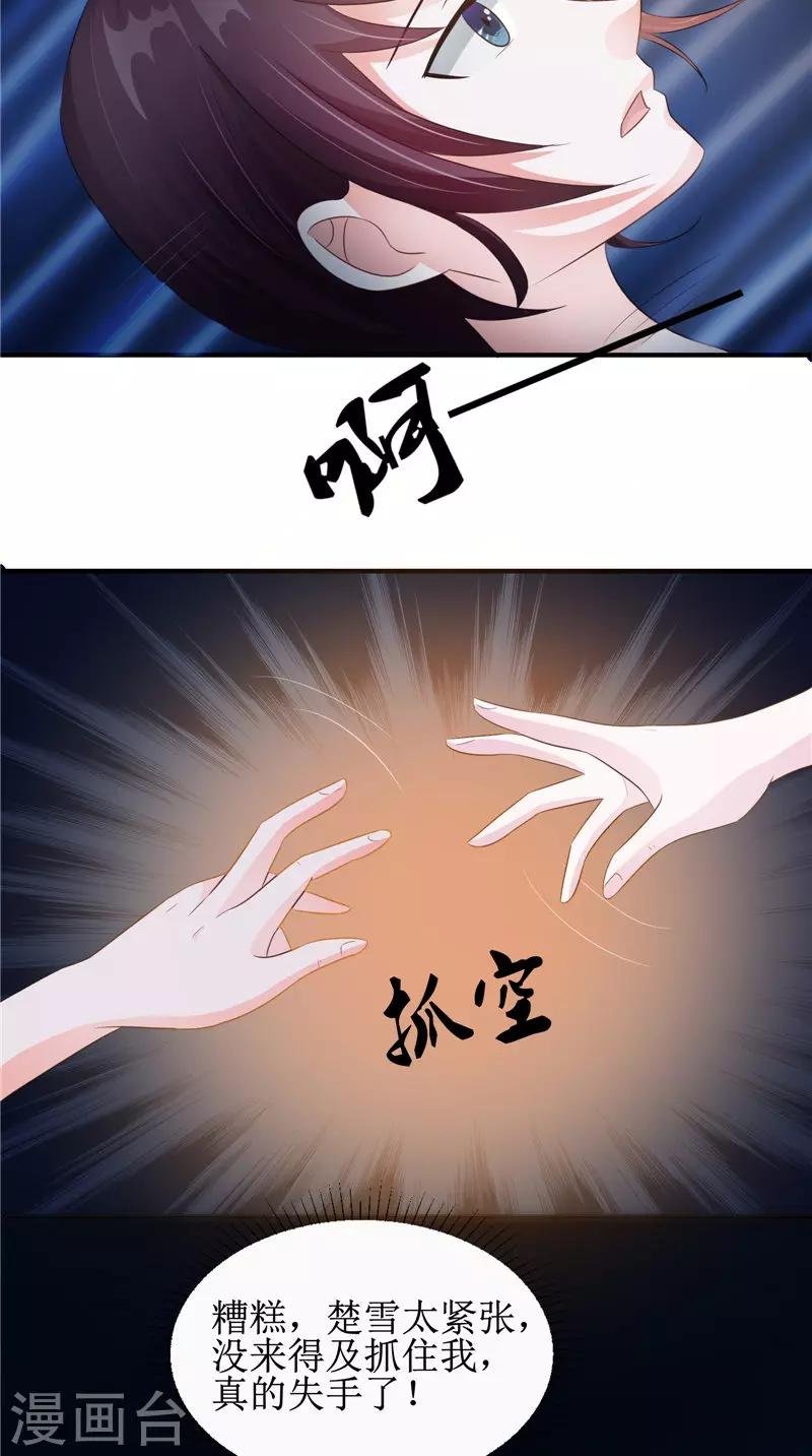 第22话 冒险