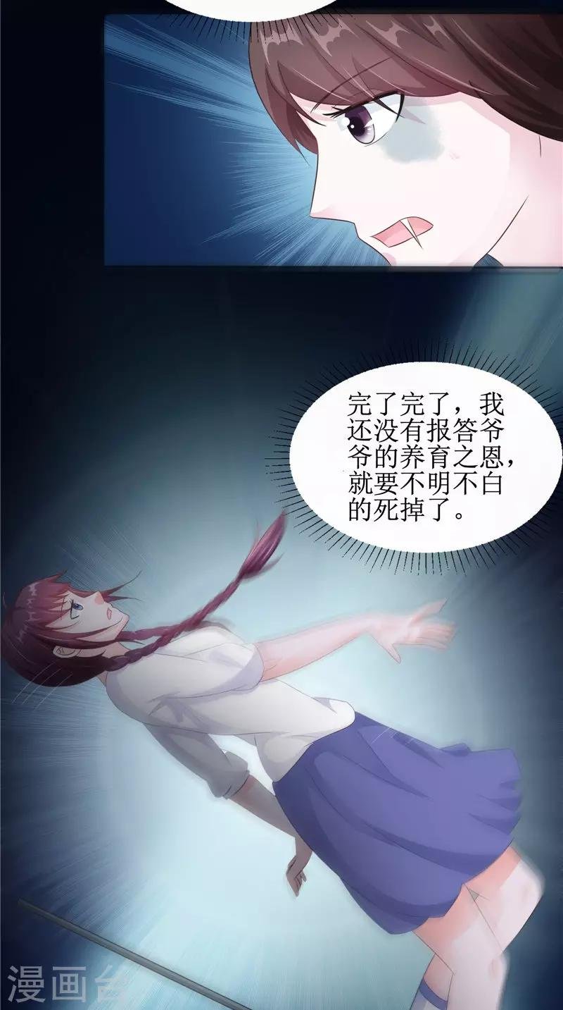 第22话 冒险