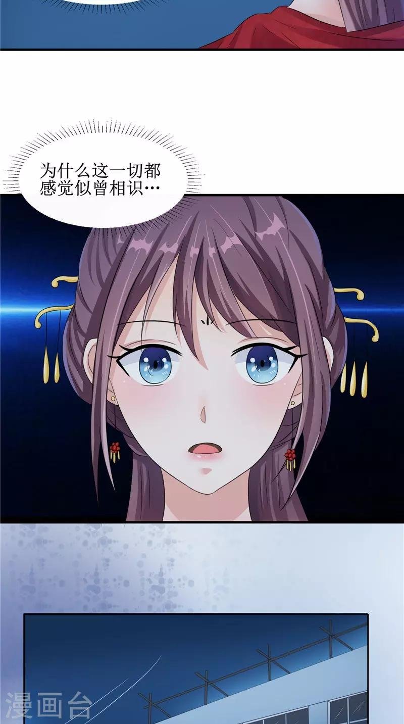 第23话 梦中人