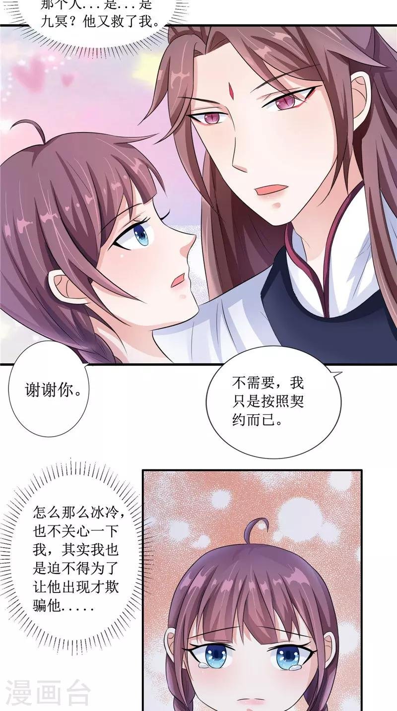 第23话 梦中人