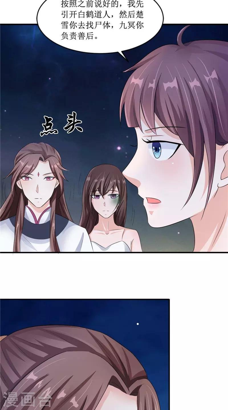 第23话 梦中人