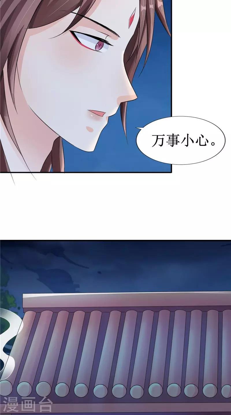 第23话 梦中人