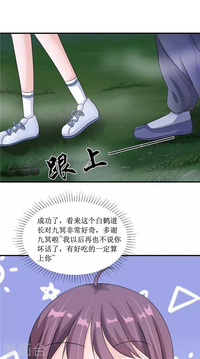 第23话 梦中人