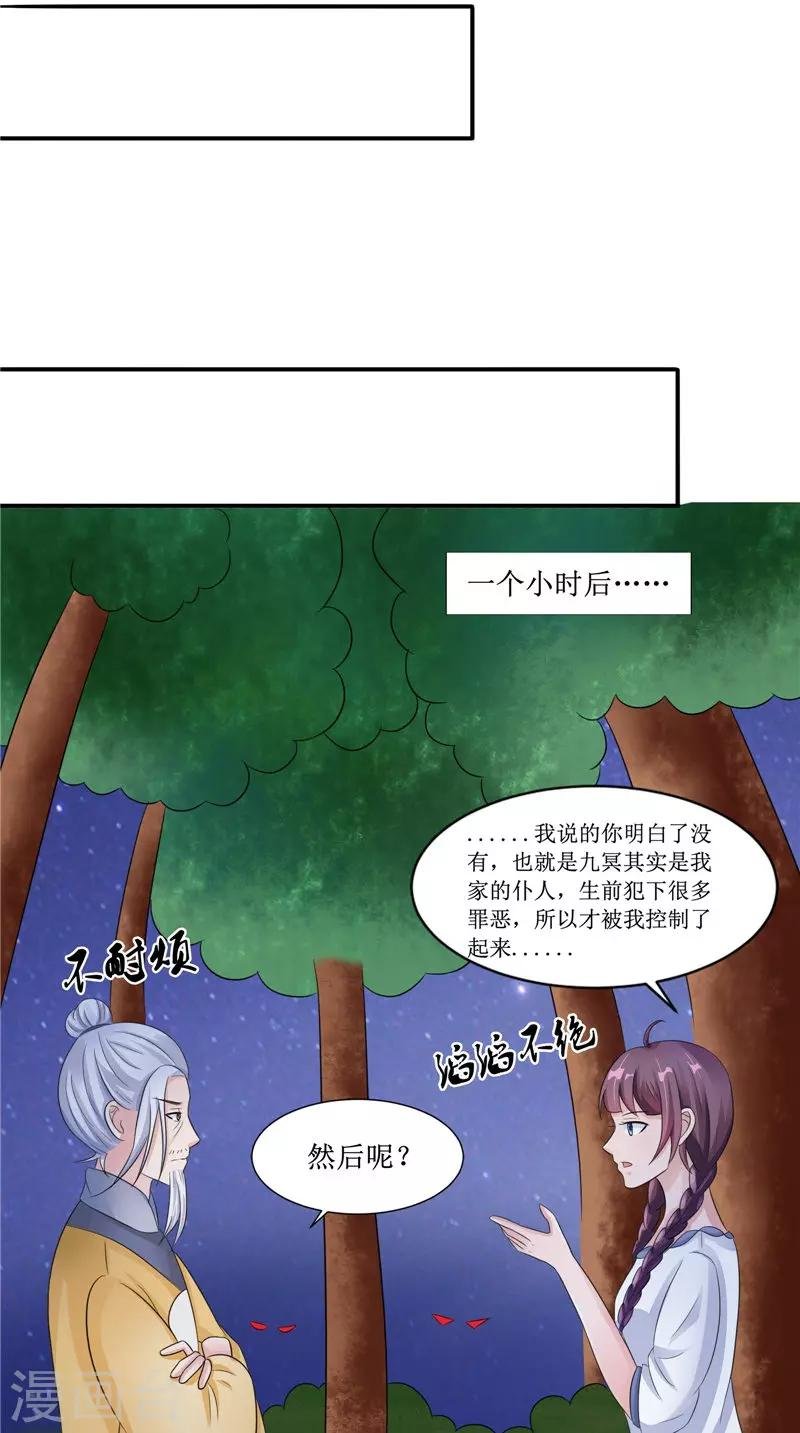 第23话 梦中人
