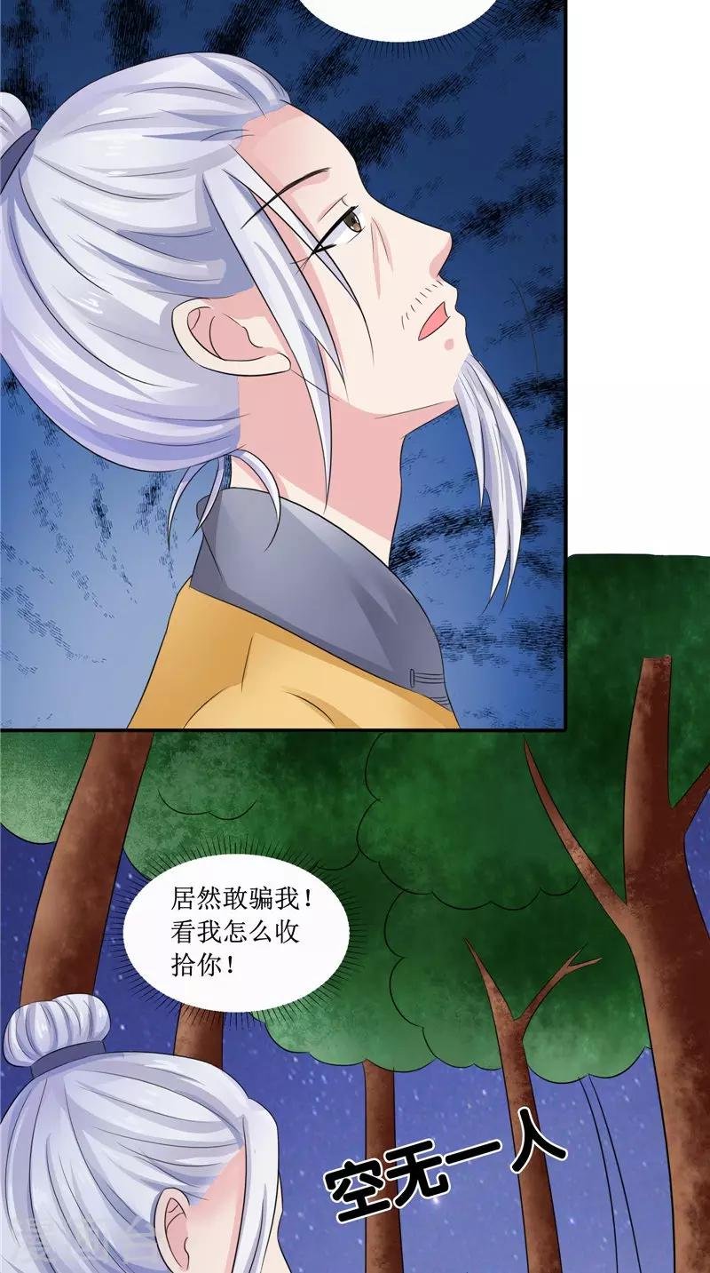 第23话 梦中人