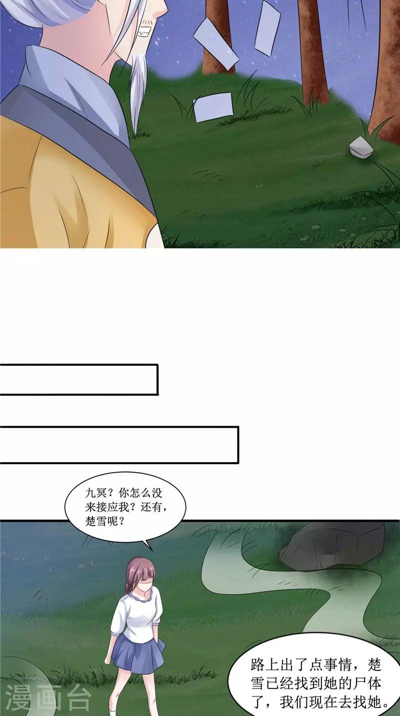 第23话 梦中人