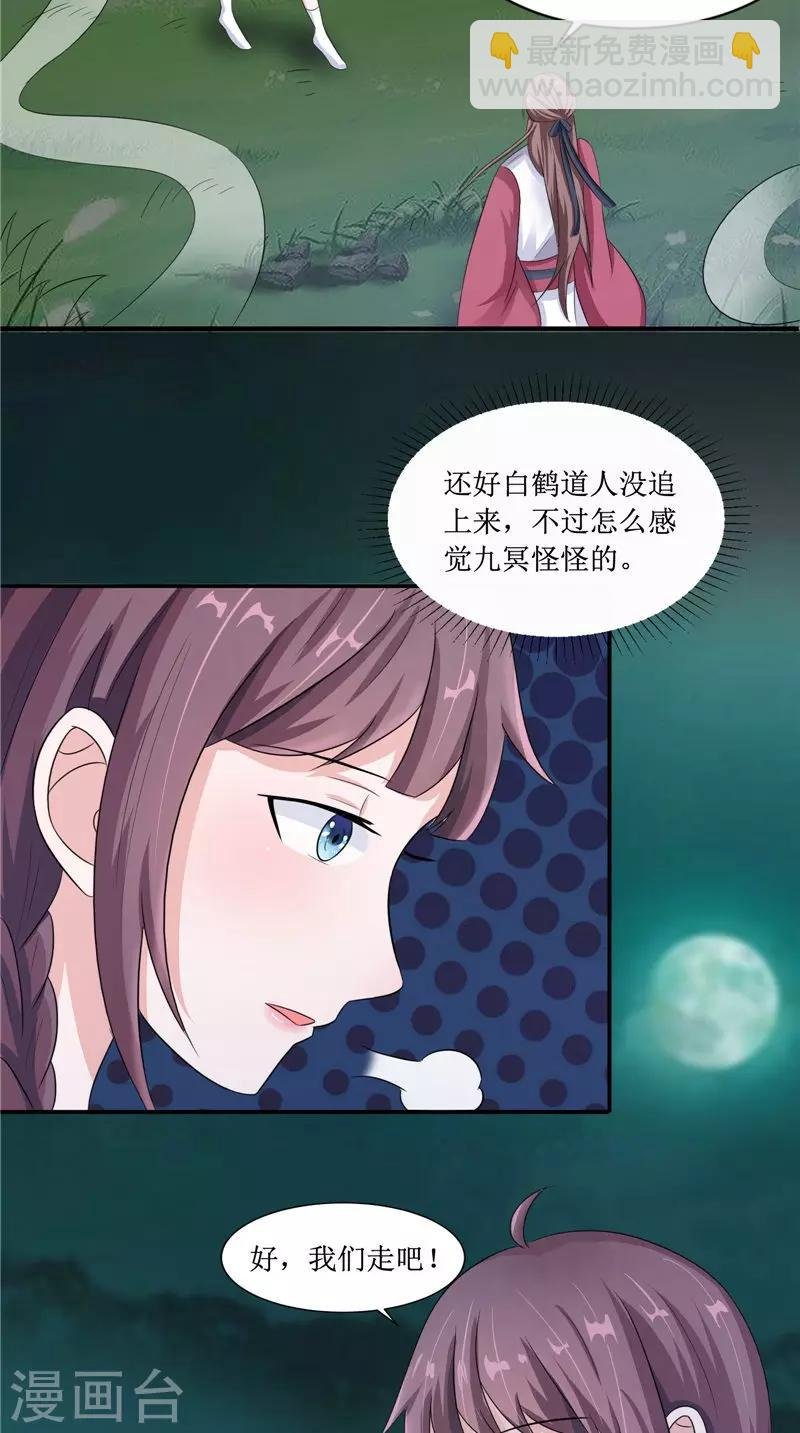 第23话 梦中人