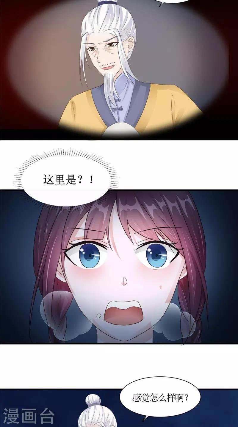 第24话 意料之外的背叛