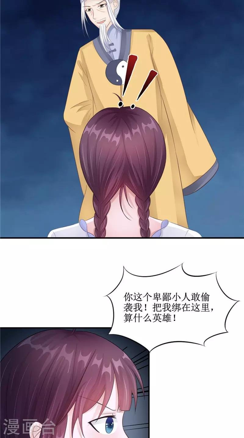 第24话 意料之外的背叛