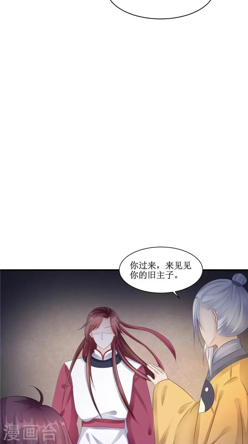 第24话 意料之外的背叛