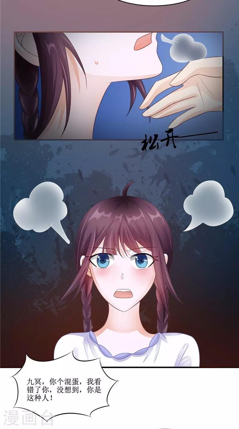 第24话 意料之外的背叛