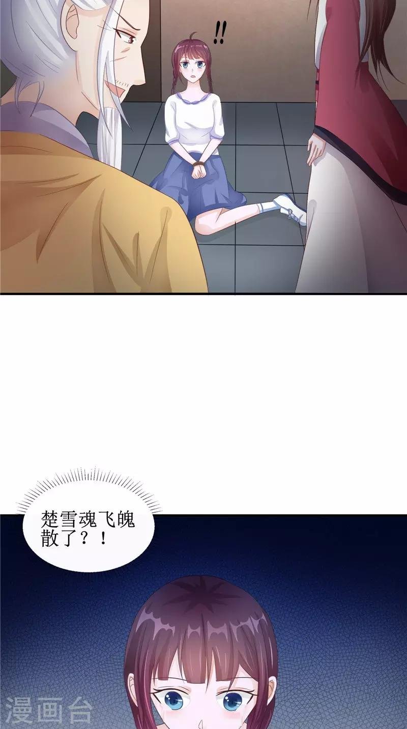 第24话 意料之外的背叛