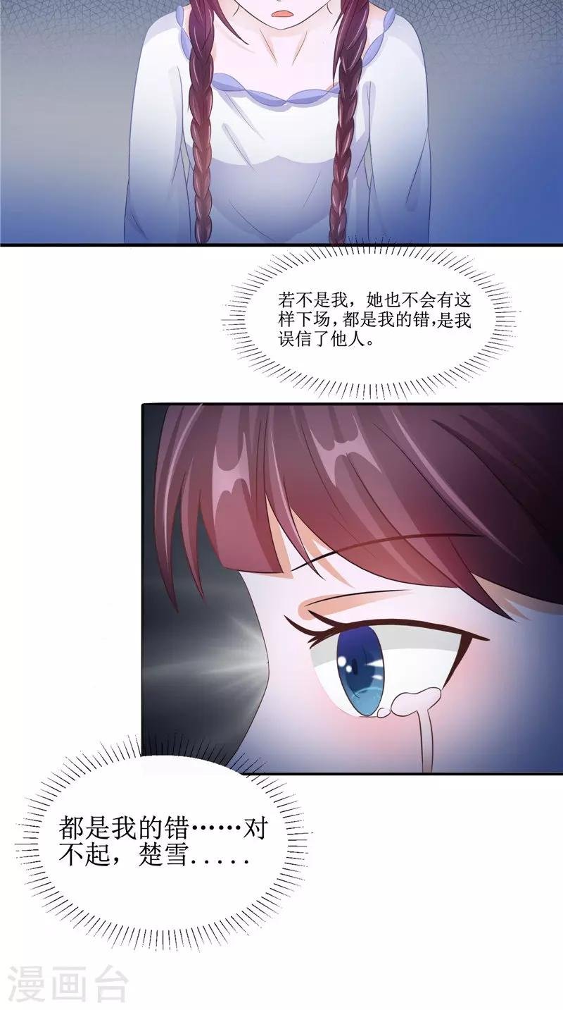 第24话 意料之外的背叛