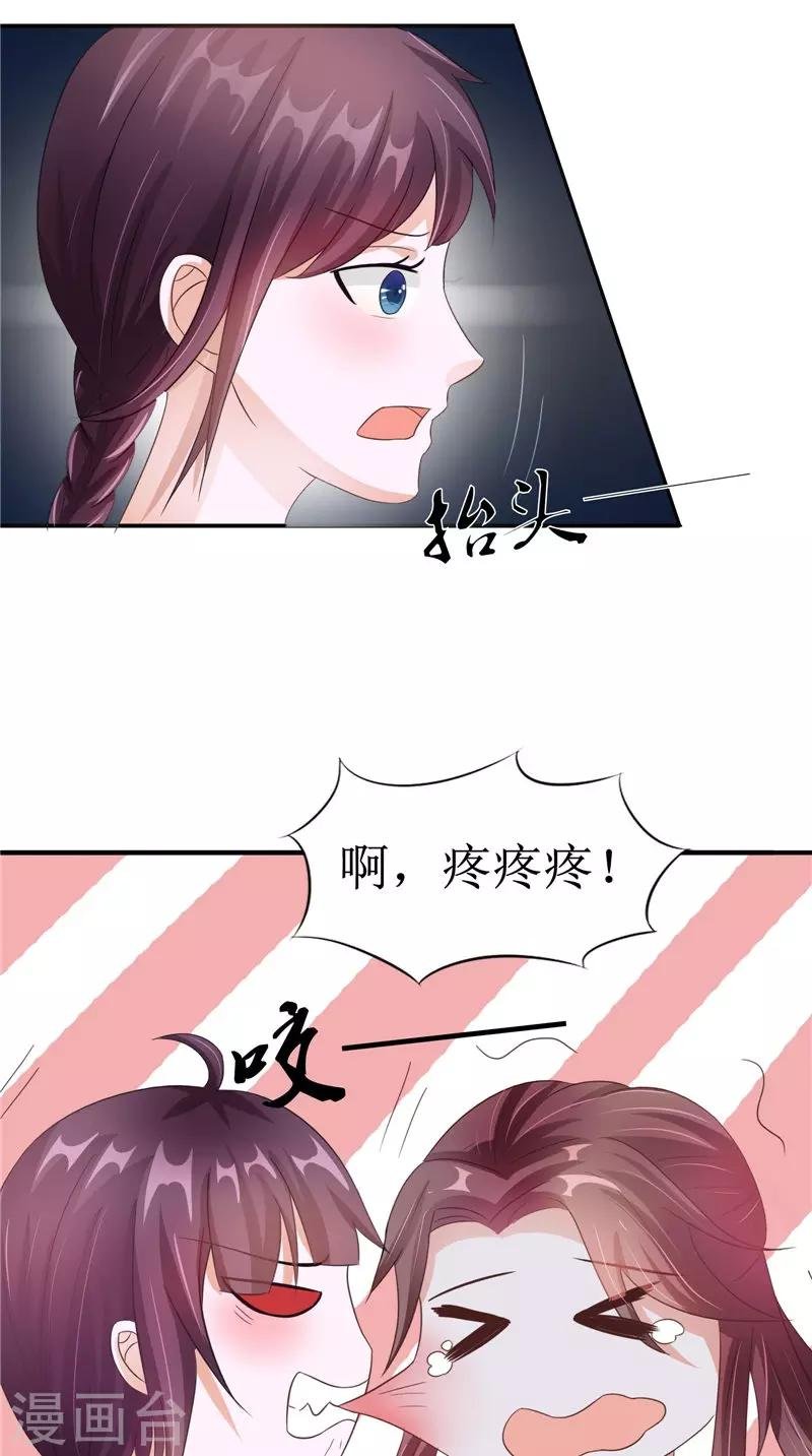 第24话 意料之外的背叛