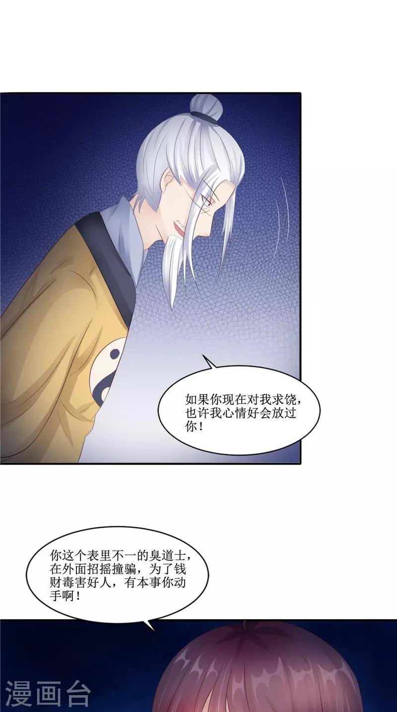 第24话 意料之外的背叛