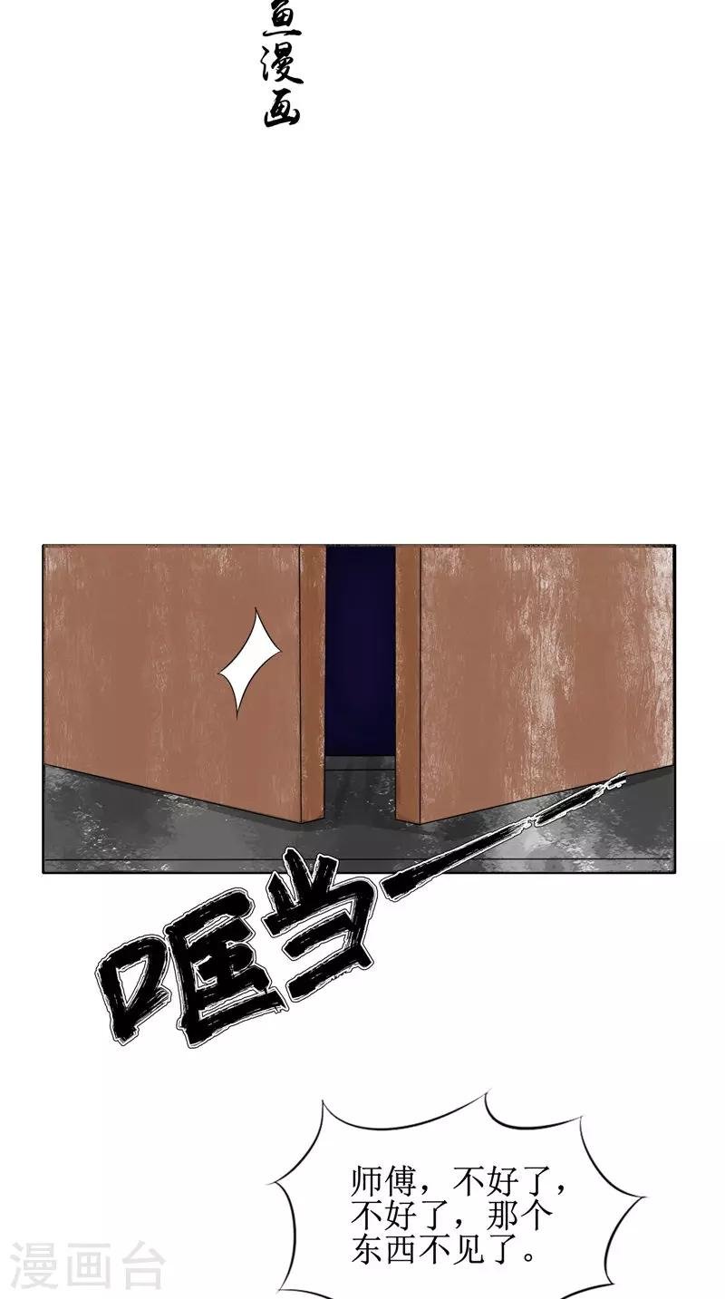 第25话 早有计划