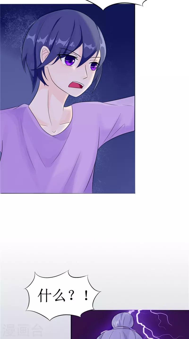 第25话 早有计划