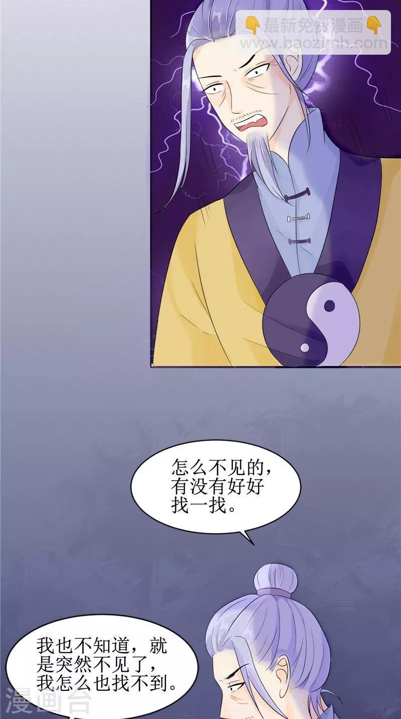 第25话 早有计划