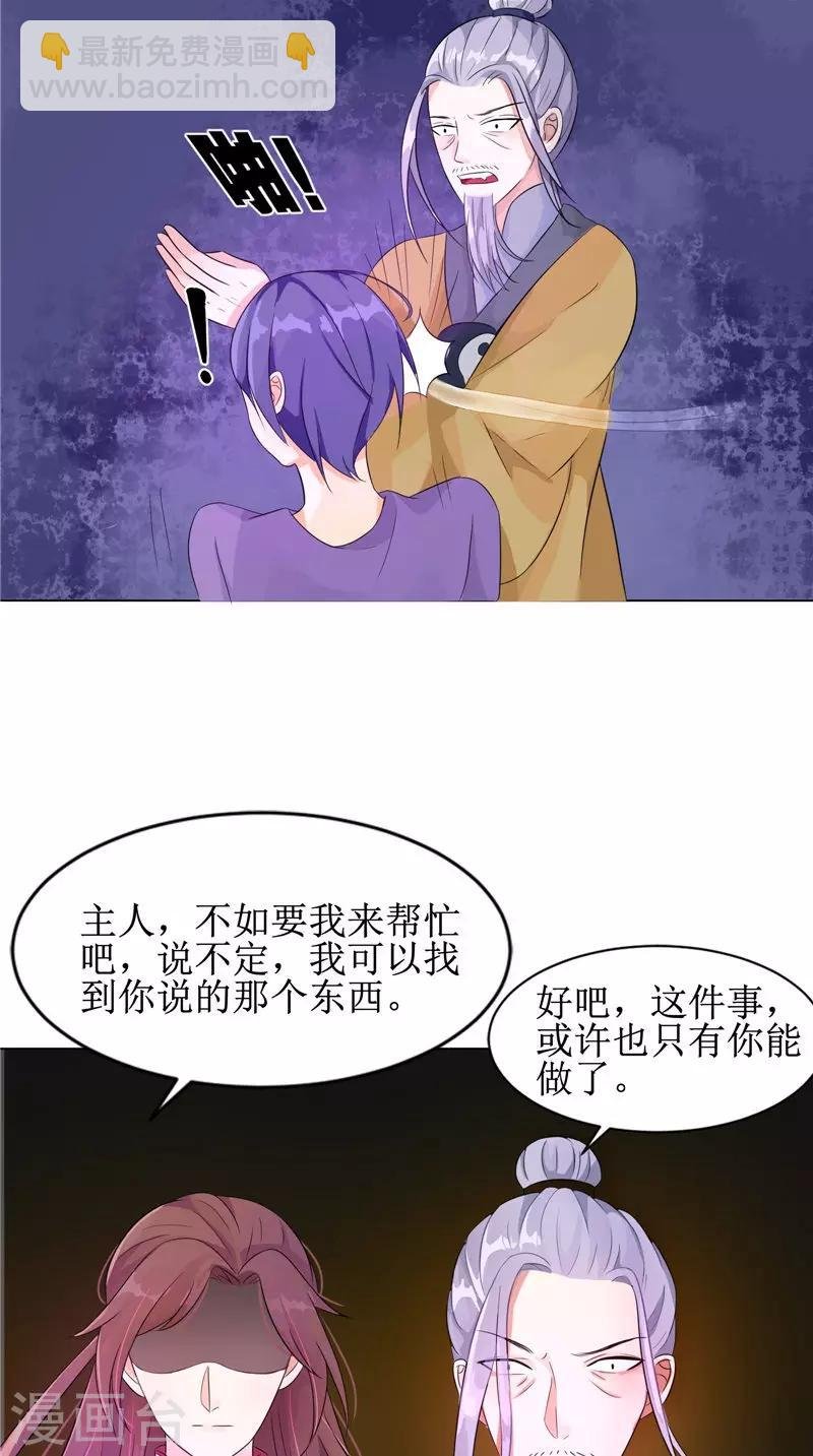第25话 早有计划