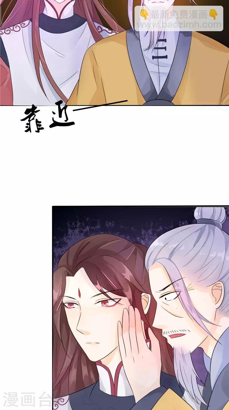 第25话 早有计划