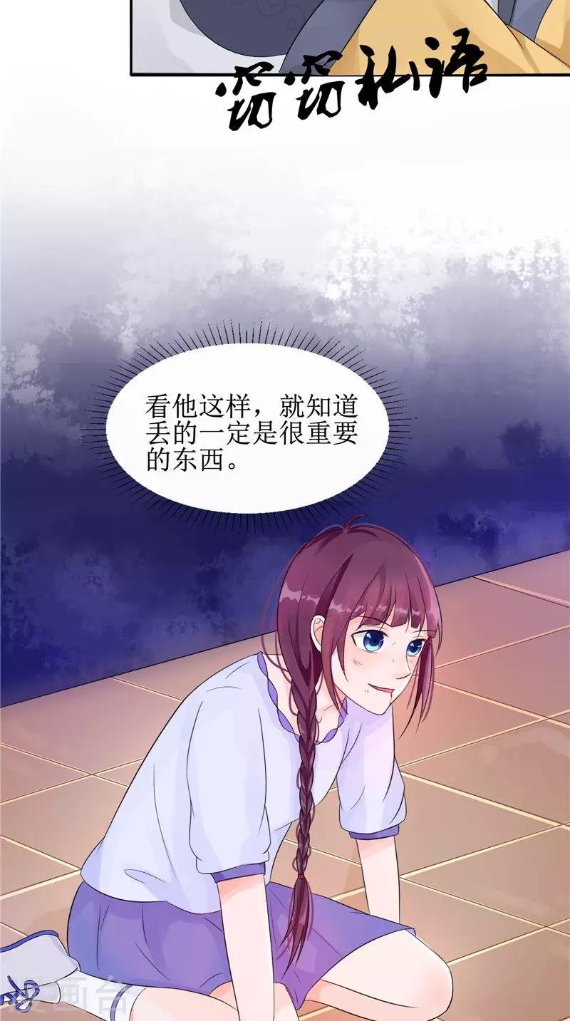 第25话 早有计划