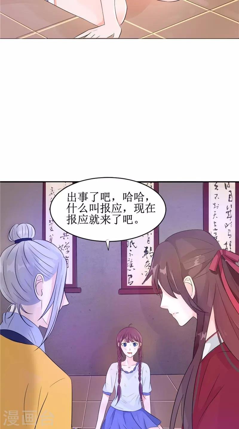 第25话 早有计划