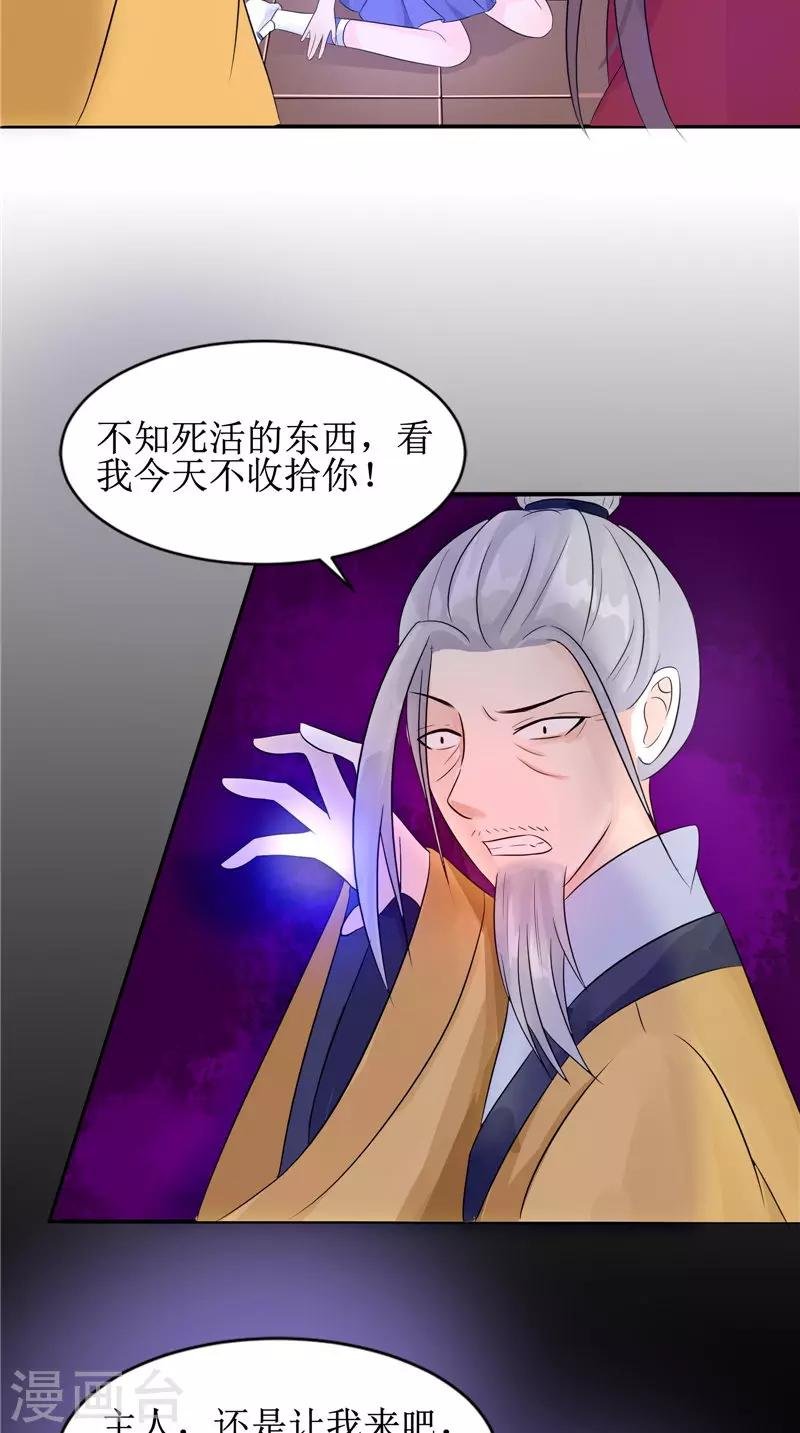 第25话 早有计划