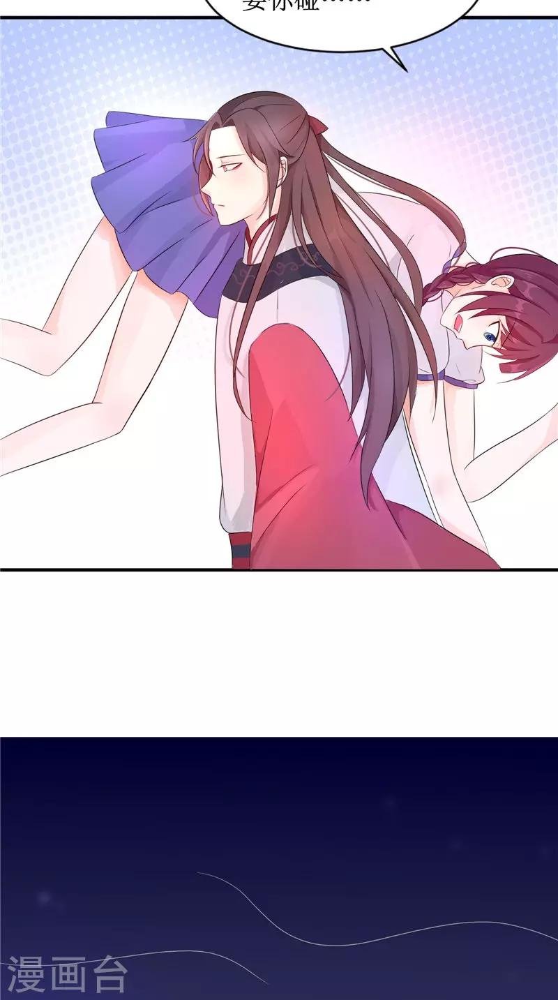 第25话 早有计划