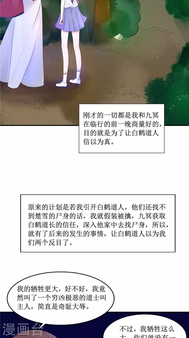 第25话 早有计划