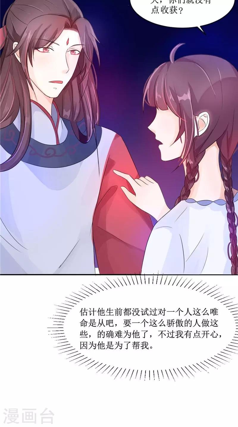 第25话 早有计划