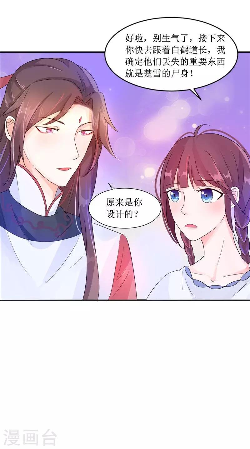 第25话 早有计划