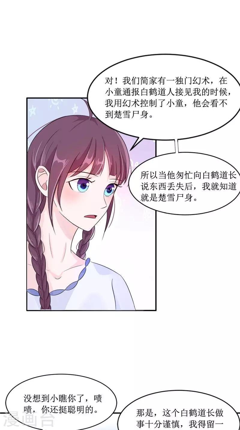 第25话 早有计划