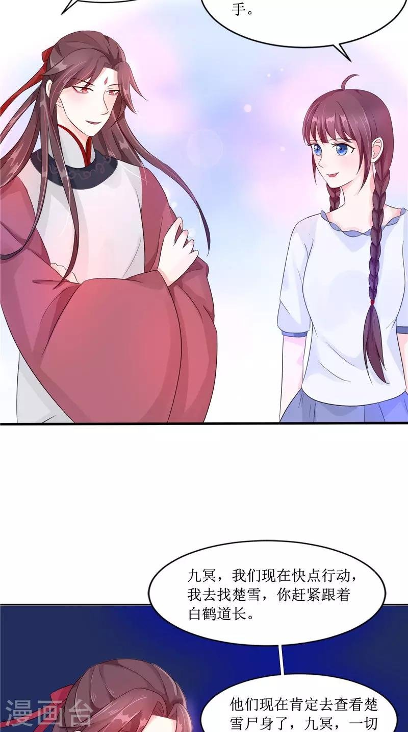 第25话 早有计划