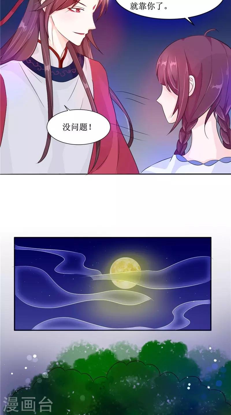 第25话 早有计划