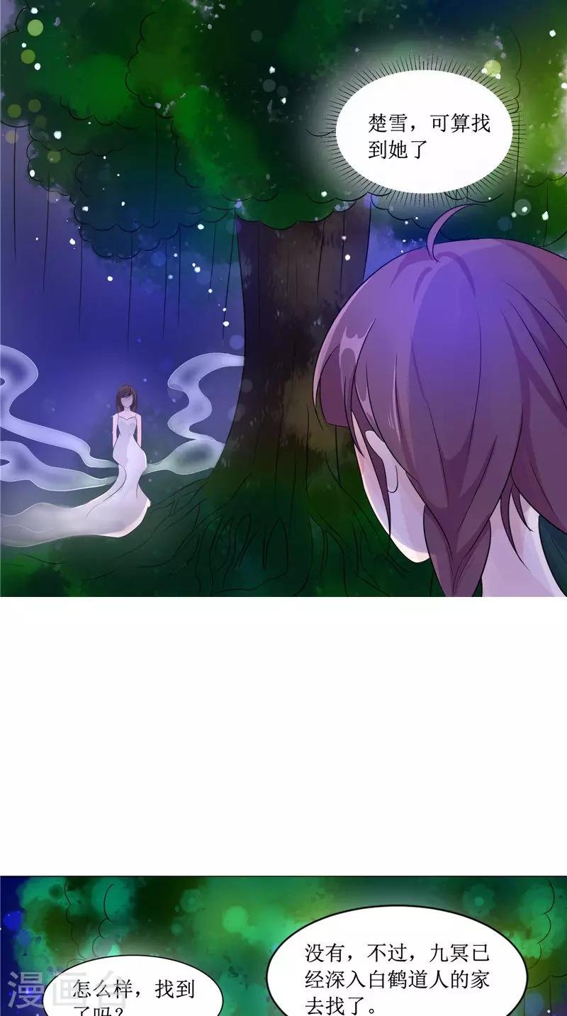 第25话 早有计划