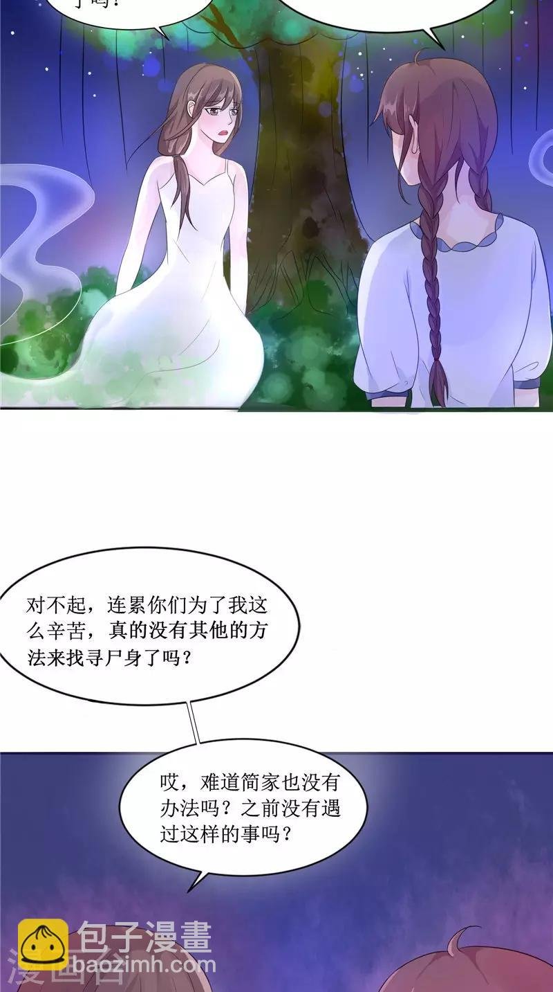 第25话 早有计划