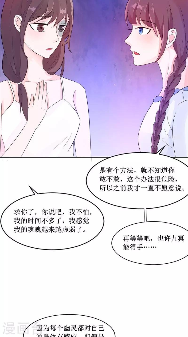 第25话 早有计划
