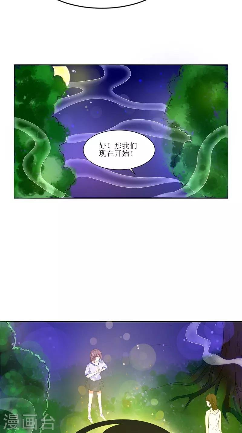 第25话 早有计划