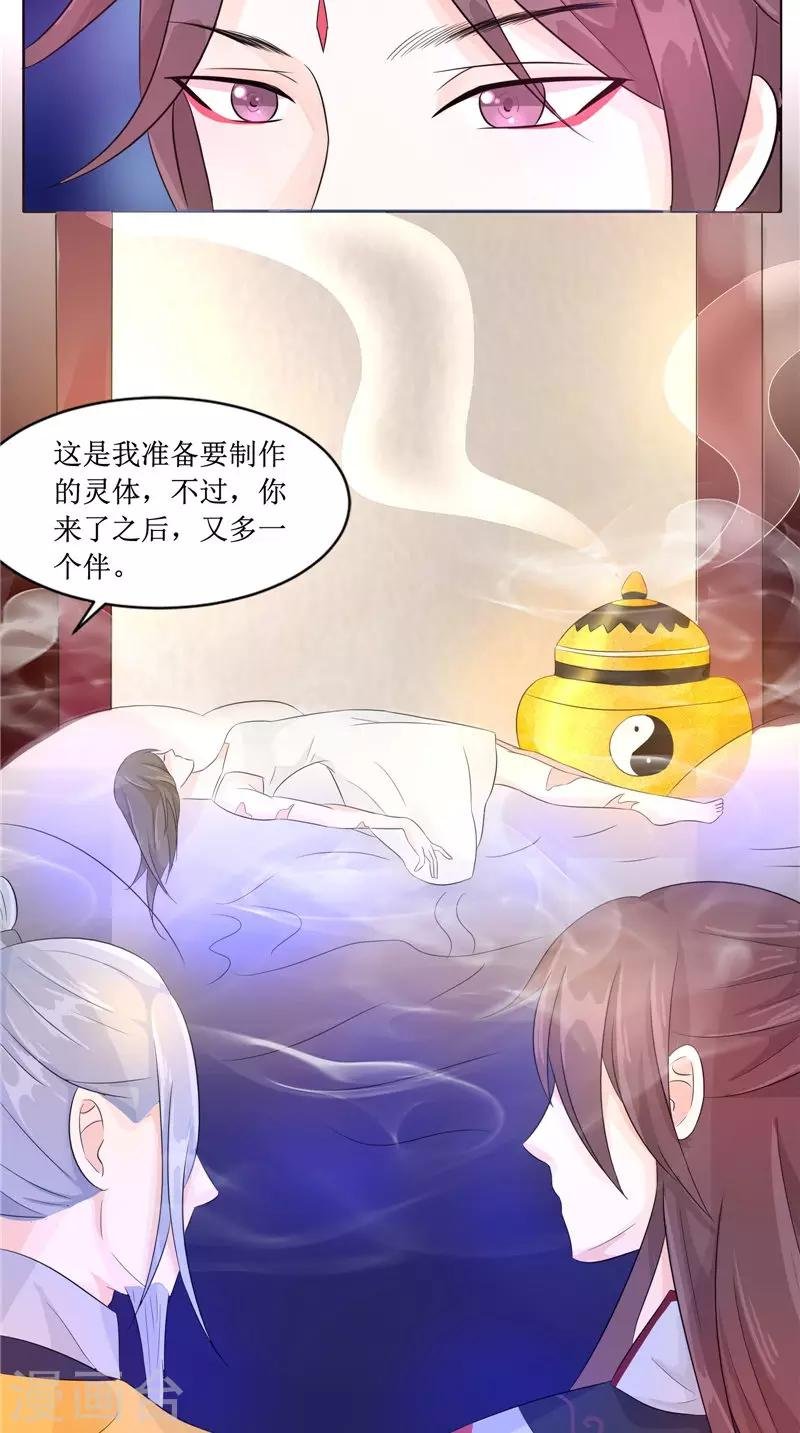 第26话 成功了