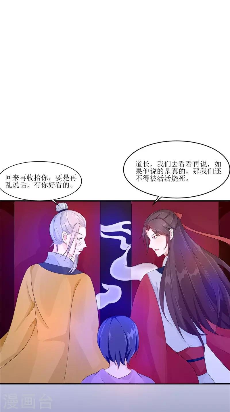 第26话 成功了
