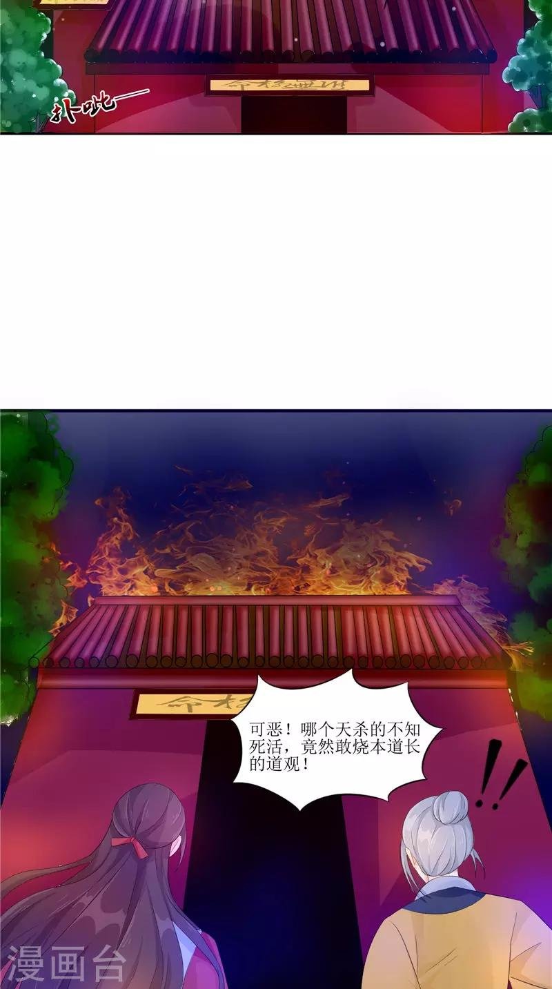 第26话 成功了