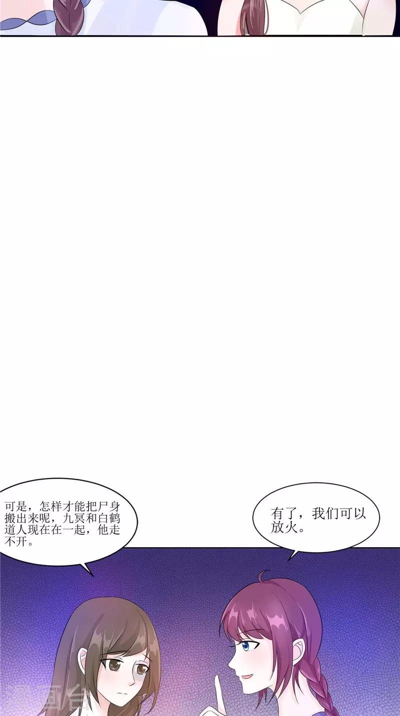 第26话 成功了