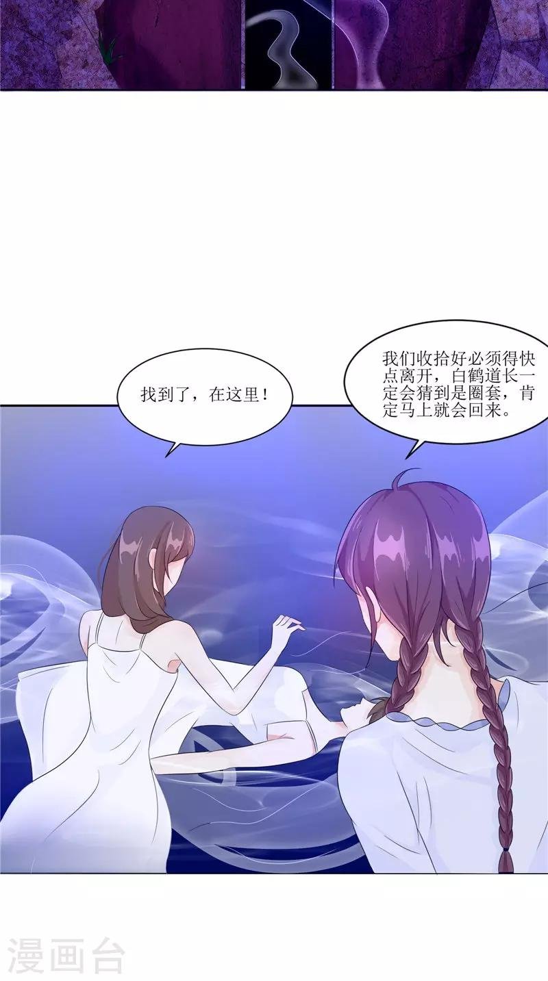 第26话 成功了