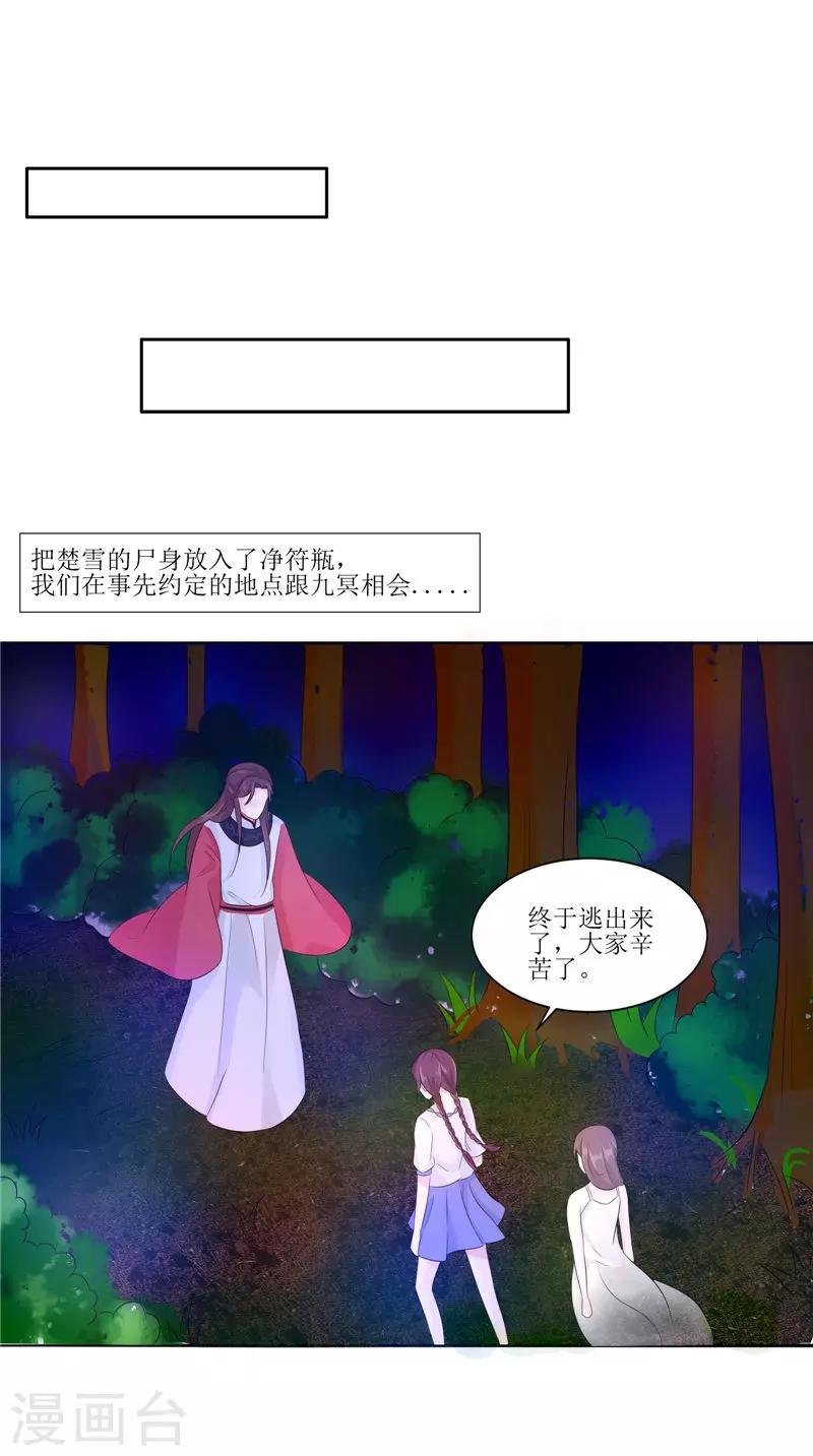 第26话 成功了