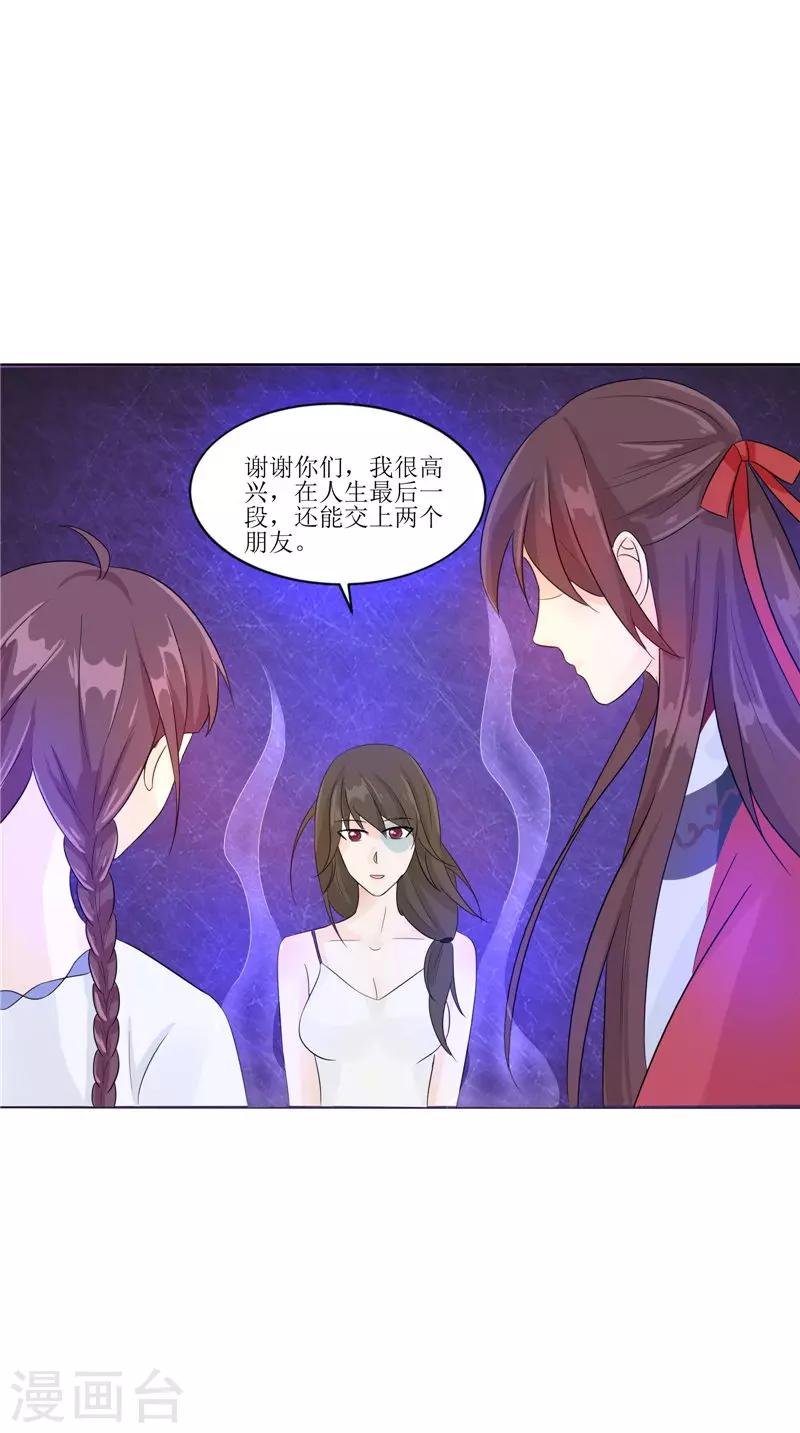 第26话 成功了